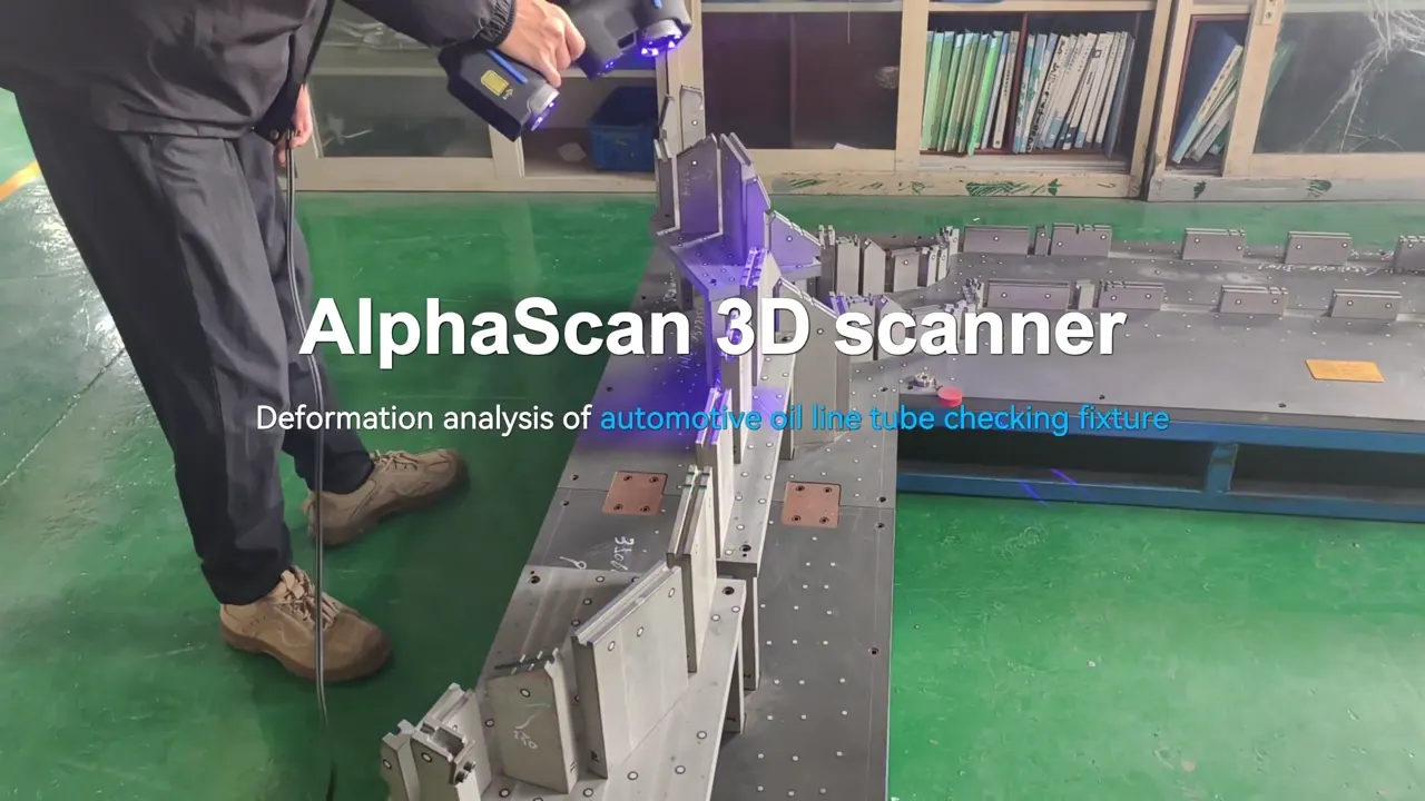 AlphaScan 汽车油路管检具形变分析视频