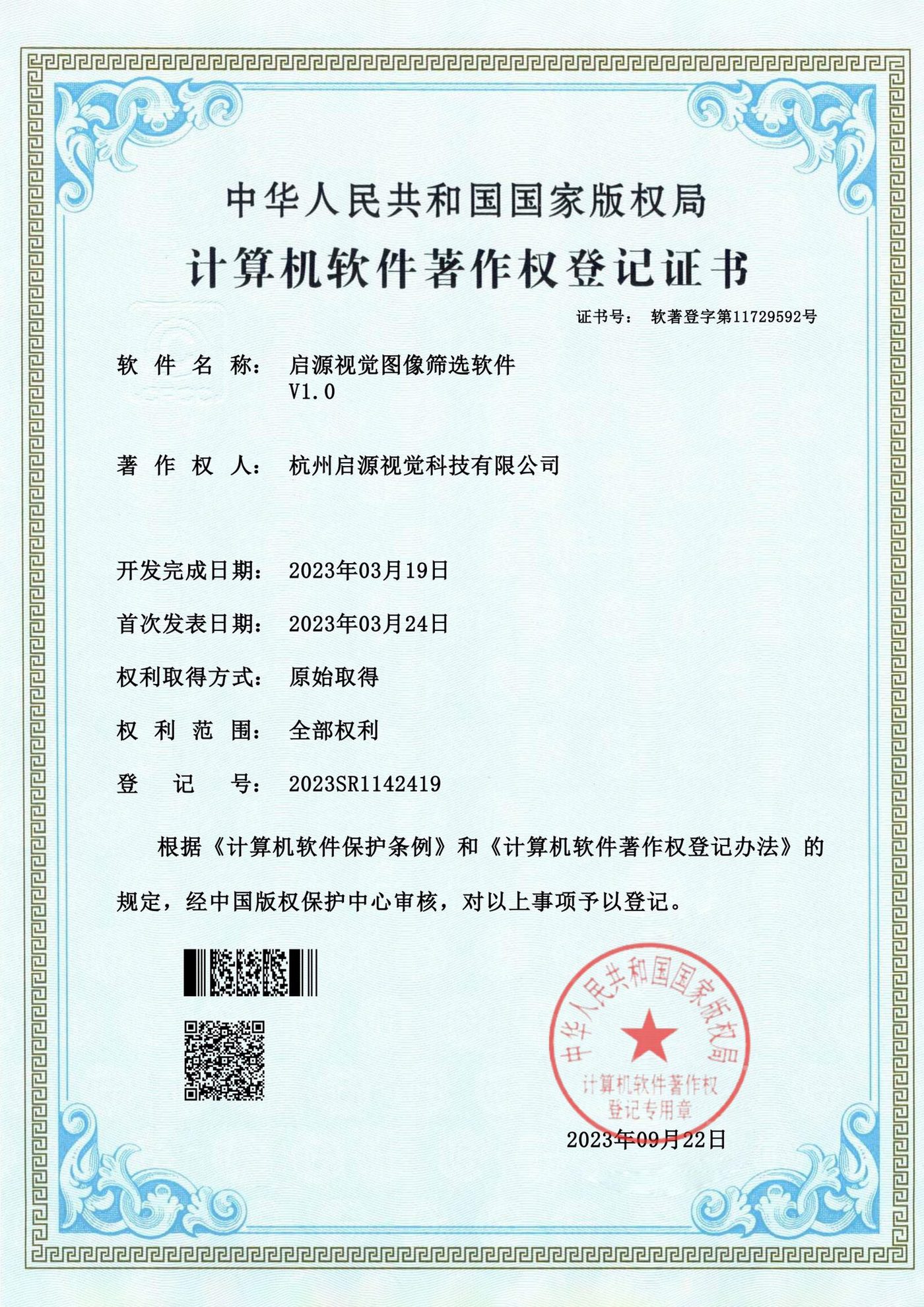 INSVISION Image Screening Software