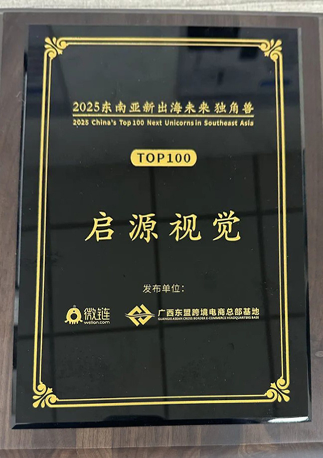 2025 Southeast Asia's Emerging Future Unicorns