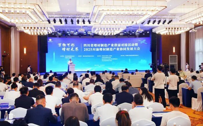 启源视觉亮相川渝增材制造大会：以AlphaScan助推产业协同新未来