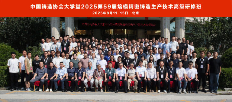 启源视觉深度参与高级精铸研修班，共探智造未来