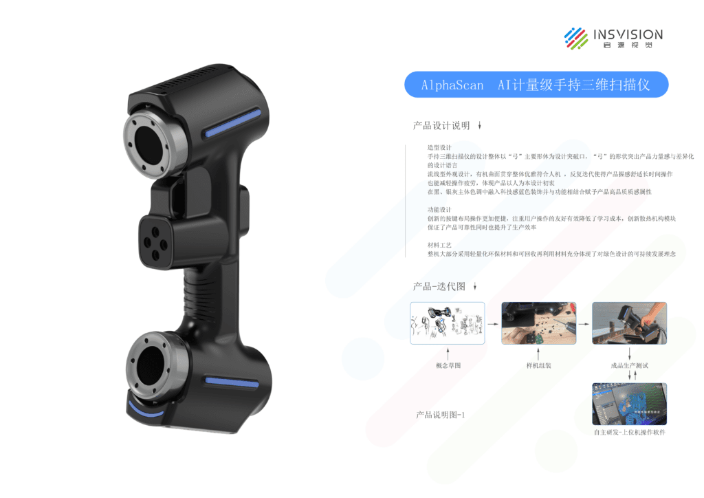 以“弓”为形，以智为核：启源视觉AlphaScan荣获中国设计智造大奖（DIA）优秀奖