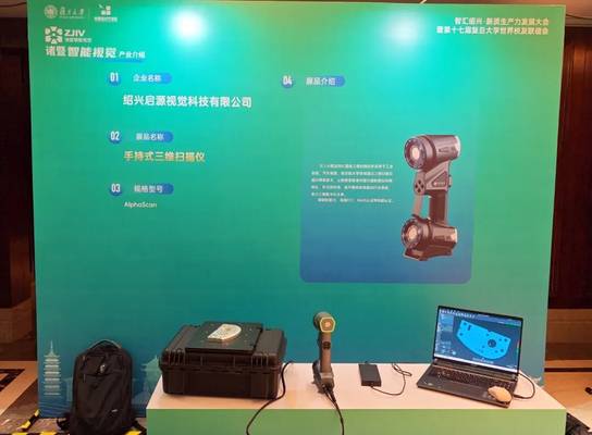 启源视觉 参加2024年宁波展会2