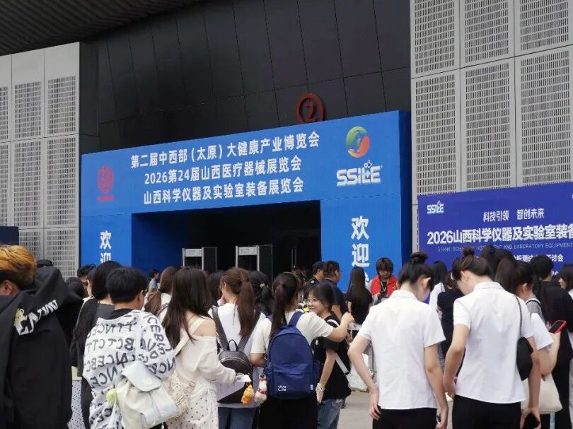 Technology Leads the Future, Innovation Never Stops: INSVISION Showcases at Shanxi Scientific Instruments Exhibition
