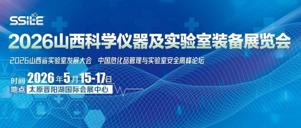 La tecnología lidera el futuro, la innovación inteligente no se detiene: INSVISION participa en la Feria de Instrumentos Científicos de Shanxi, mostrando el valor de sus productos
