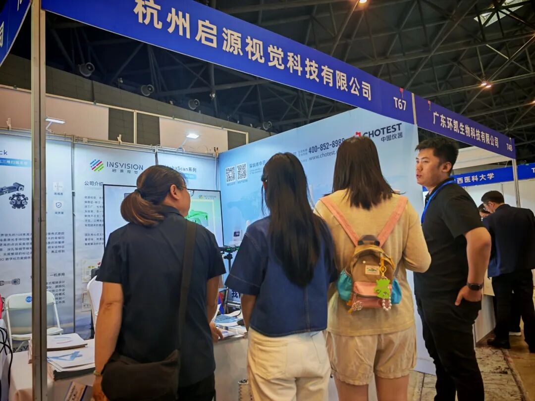 La technologie guide l’avenir, l’innovation intelligente ne s’arrête jamais : INSVISION participe au Salon des instruments scientifiques du Shanxi et démontre la valeur de ses prod