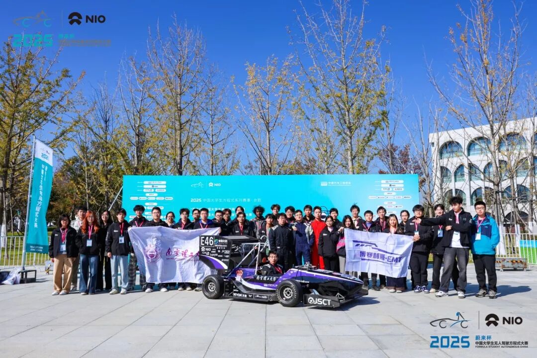 INSVISION × Squadra E·MOTION Bosailis dell'Università di Scienza e Tecnologia di Nanchino: misurare i sogni con precisione