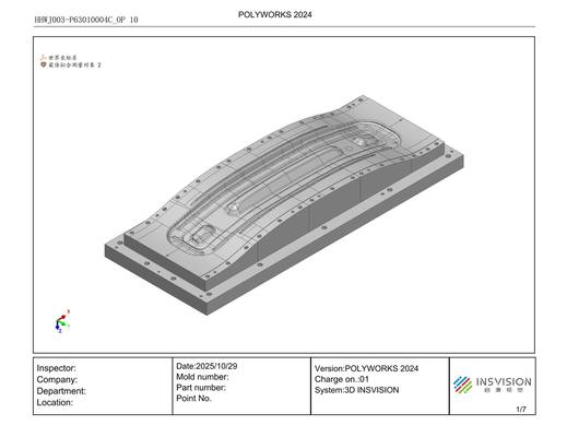 The Cost Case for a 3D Scanning Tool in Automated Inline Quality Control
