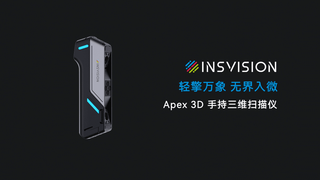 Lightweight Power for All Scenarios, Boundless Precision in Every Detail — Apex 3D Industrial Handheld 3D Scanner Officially Launched
