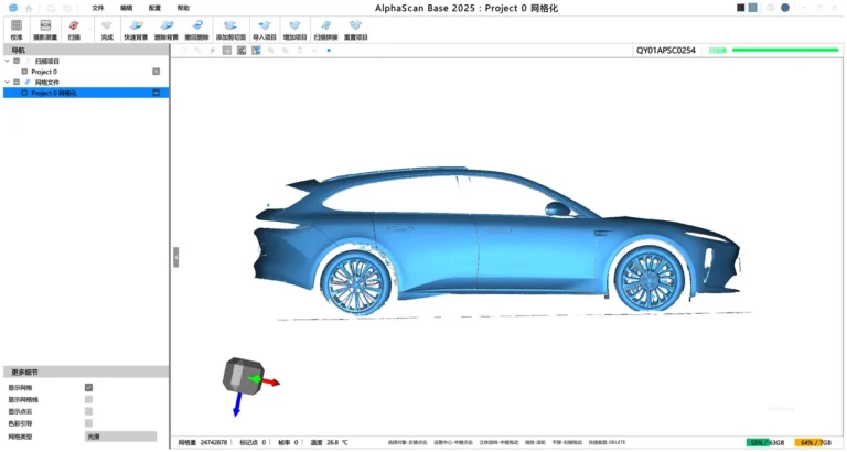 做汽车冲压件检测选激光三维扫描仪公司 效率比传统方式快多少