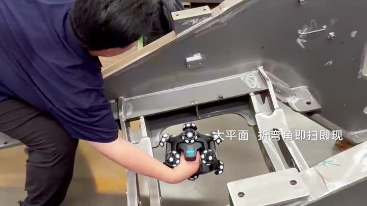 V-Track 工业三维扫描检测操作演示视频