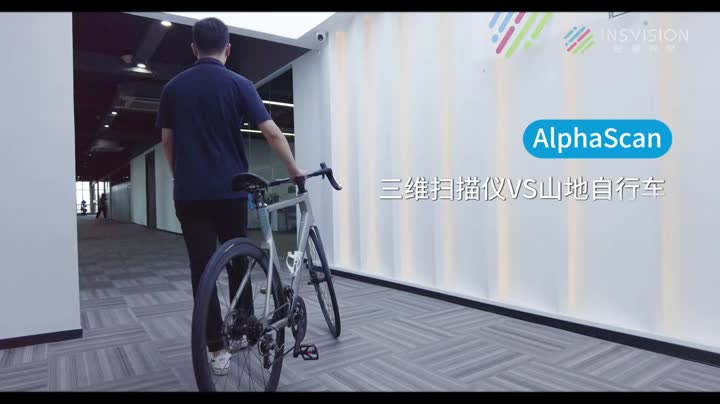 AlphaScan 自行车工业三维扫描操作演示视频