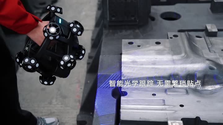 启源V-Track工业三维扫描系统作业演示视频
