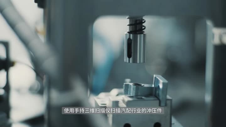 AlphaScan 工业三维扫描与自动化作业应用演示视频