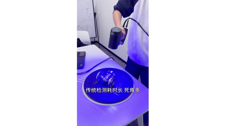 AlphaScan 三通球阀三维扫描与尺寸检测操作演示视频