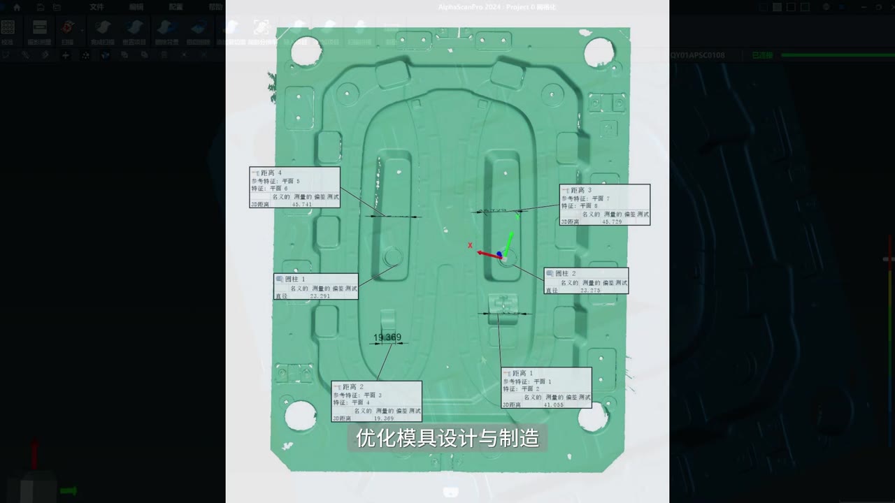 AlphaScan 汽车制造三维扫描与自动化生产展示视频