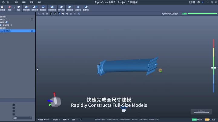 AlphaScan航空叶片三维检测与逆向视频