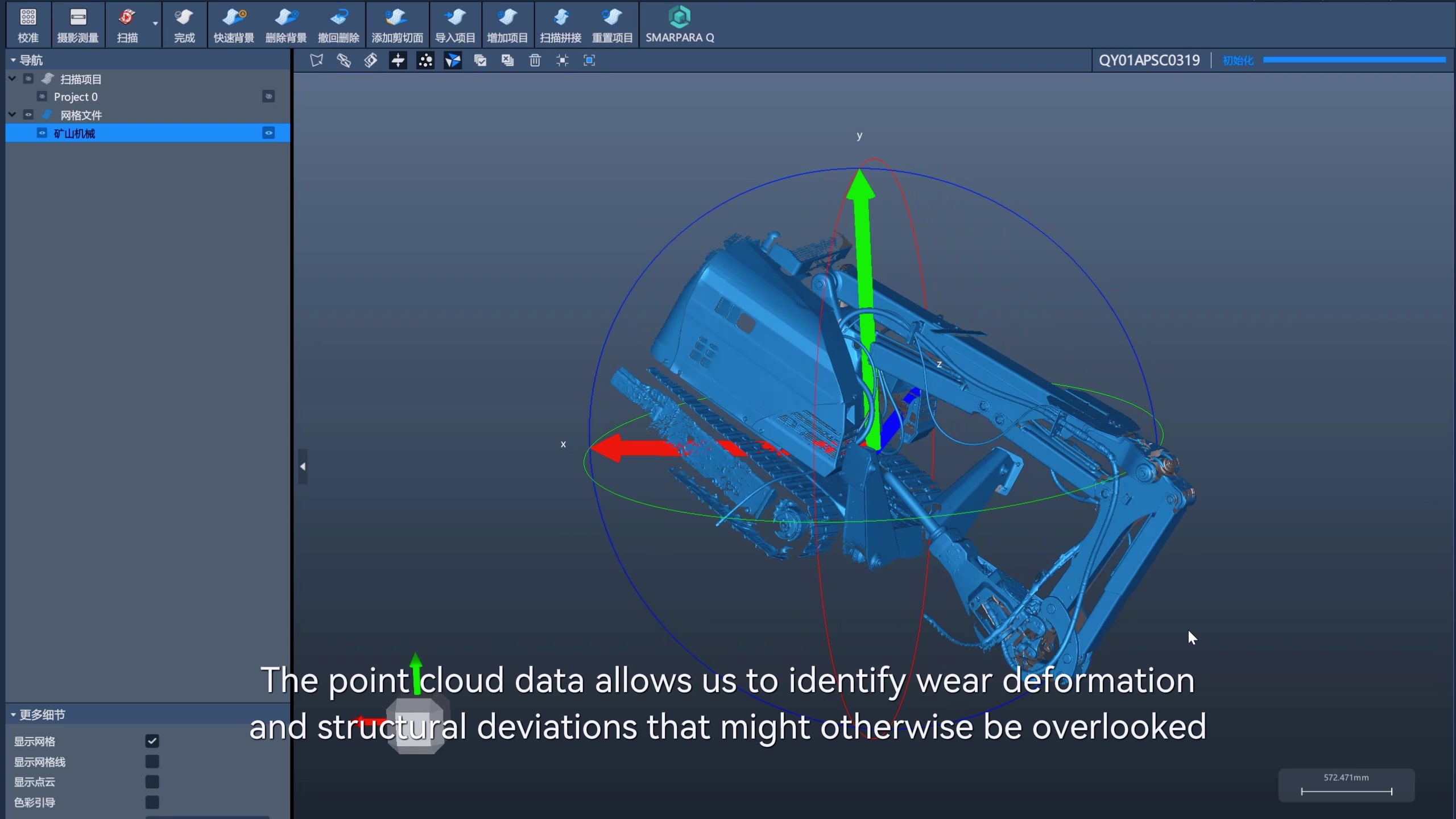 Полученные данные горнодобывающего оборудования, отображенные в 3D-программном обеспечении