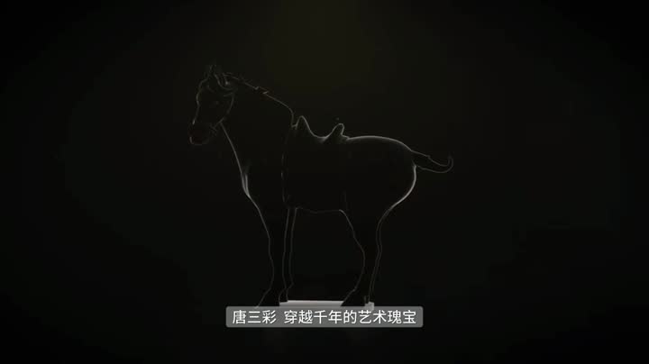AlphaScan 马形陶工艺品三维扫描数字化应用演示视频