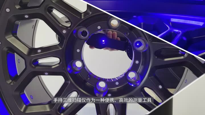 AlphaScan 手持三维扫描仪工业工件三维扫描操作演示视频