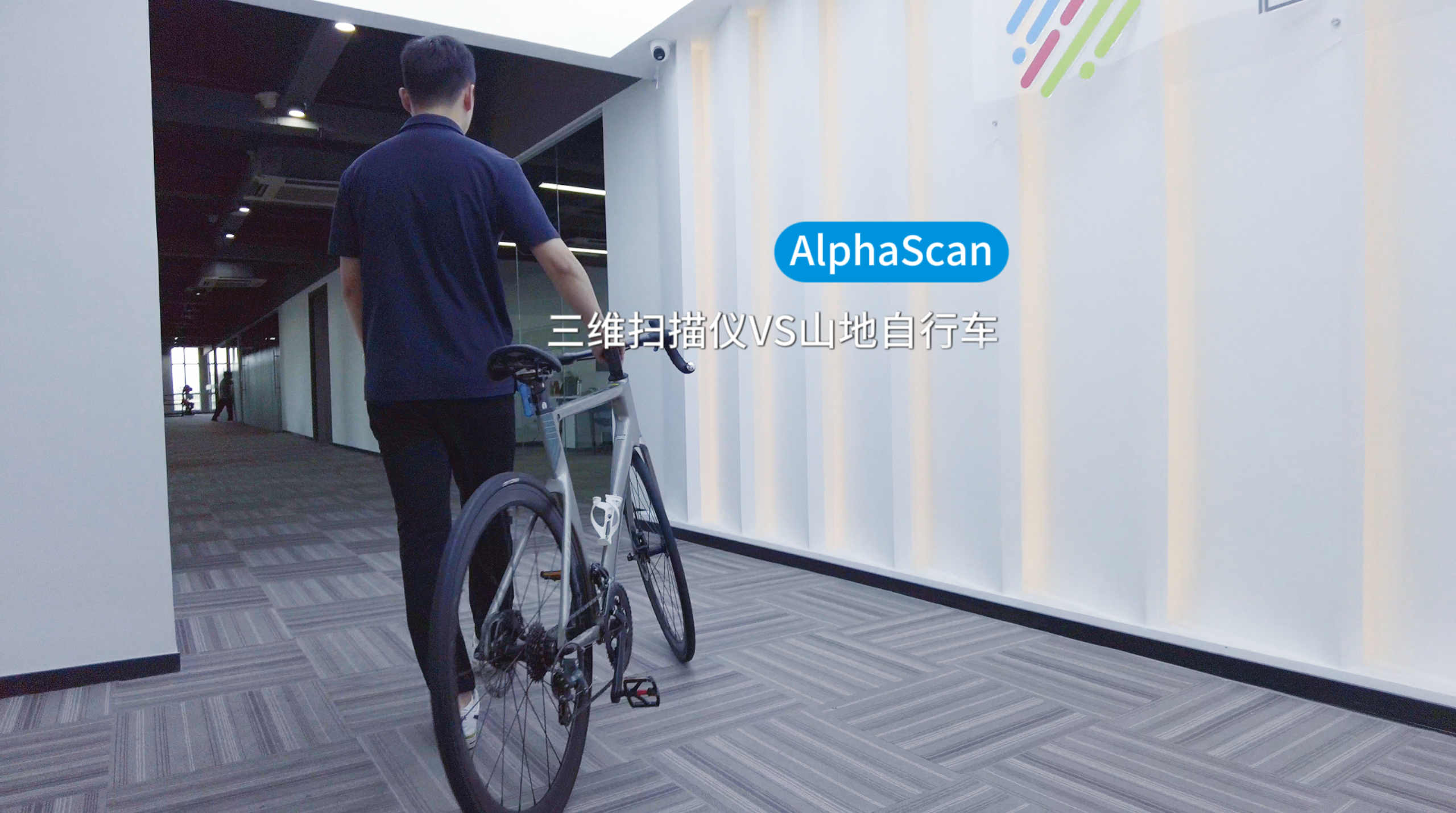 AlphaScan 3Dスキャナーの自転車産業での活用 - INSVISION