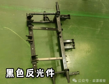 启源视觉三维扫描仪黑色反光件扫描