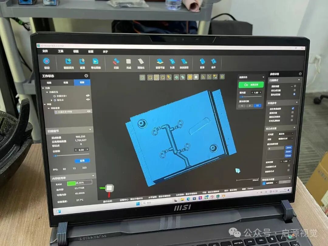 3d立体扫描仪品牌推荐｜启源视觉如何打造工业级精准测量新标杆