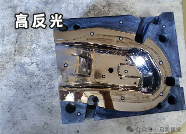 启源视觉高反光件扫描