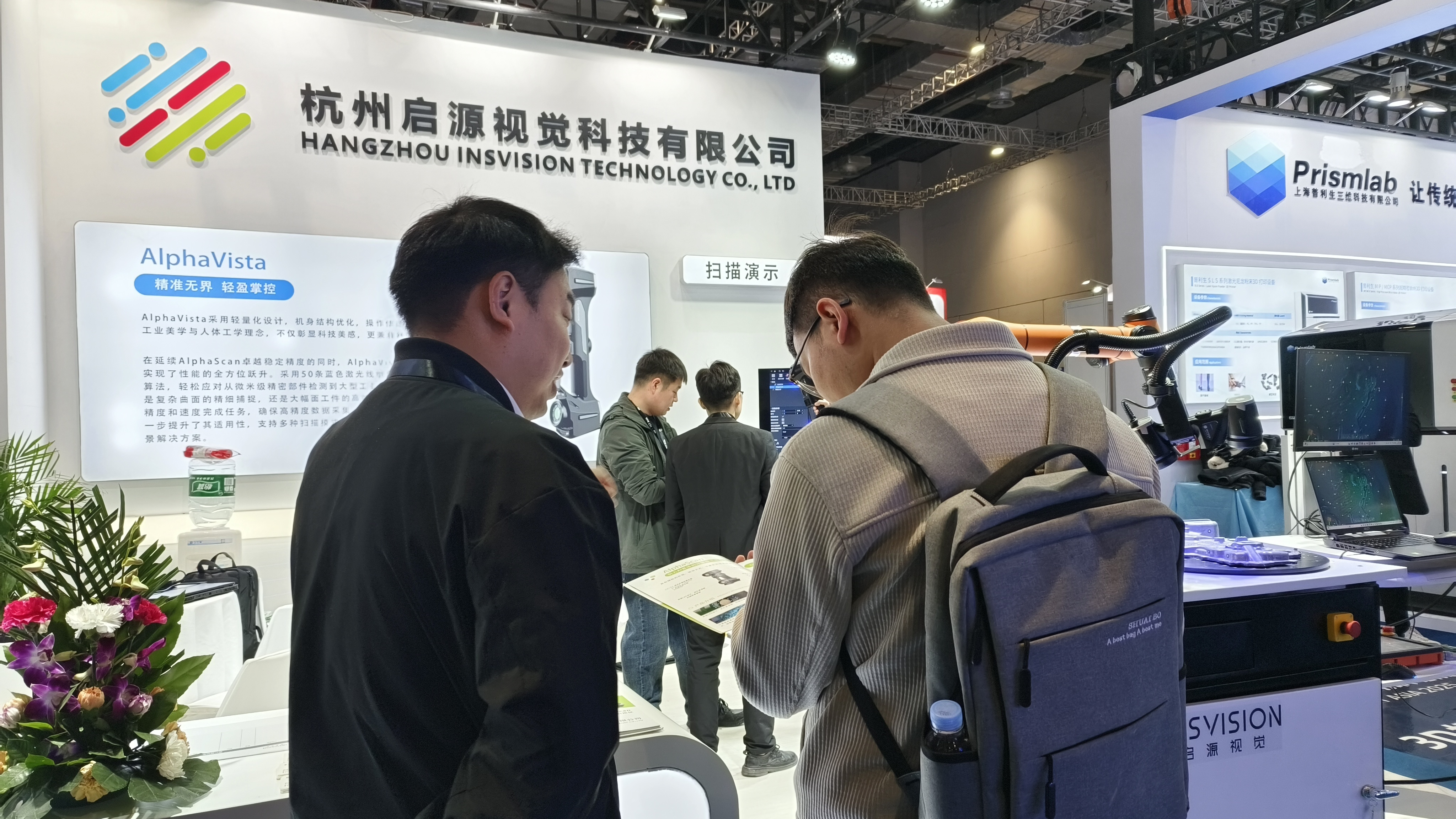 启源视觉三维扫描仪展台